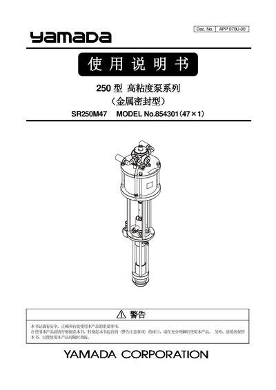 YAMADA 854301(47&times;1)Manual