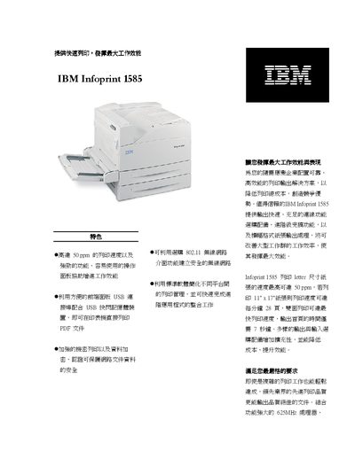 IBM Infoprint 1585 Printer User Manual - cover page
