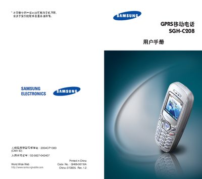 Samsung SGH-C208 User Manual - cover page