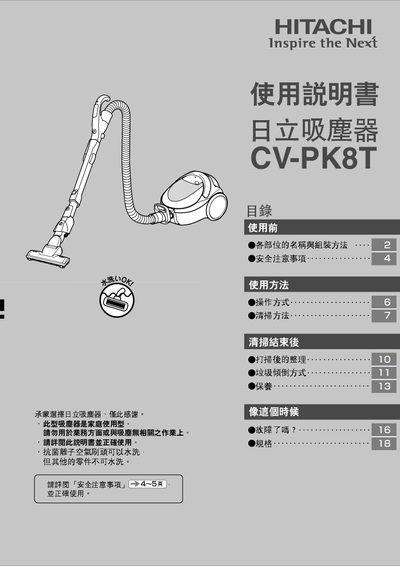 Hitachi CV-PK8T Vacuum Cleaner User Manual - cover page