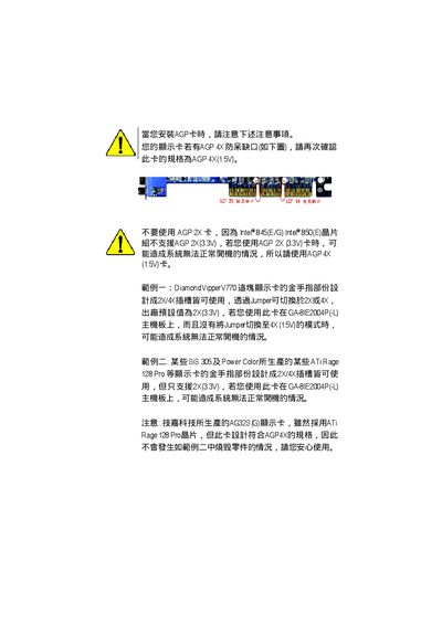 GA-8IE2004P(-L) P4 Titans DDR system board chinese installation Manual