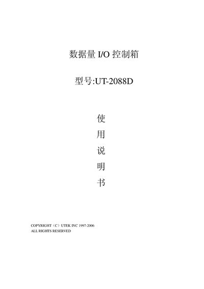UTEK UT2088D Data I/O Control Box Manual - cover page