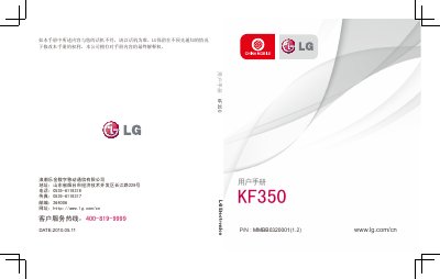 LG KF350 Mobile Phone User Manual
