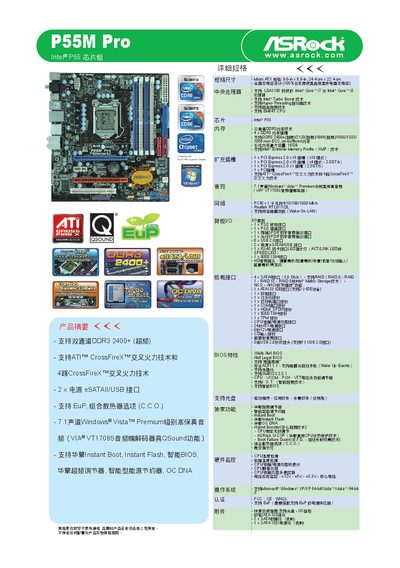 ASRock P55M Pro Motherboard Datasheet - cover page
