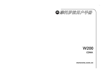 Motorola W200 Mobile Phone User Manual - cover page