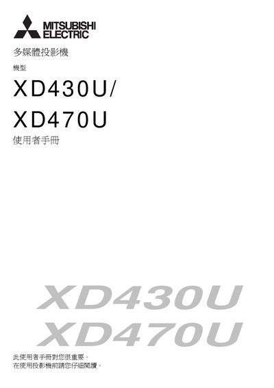 Mitsubishi XD430U/XD470U Multimedia Projector User Manual - cover page