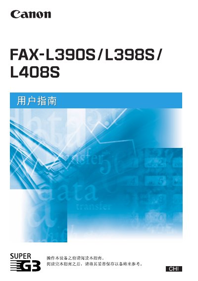 Canon FAX-L390S/L398S/L408S User Guide