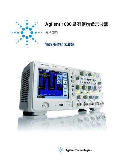 Agilent 1000 Series Portable Oscilloscope Product Leaflet - cover page