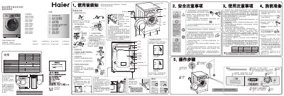 Haier Drum full automate washing machine XQG50-B12866 XQG50-B10866 XQG50-B8866 XQG50-8866 XQG50-8866A XQG56-10866 XQG56-8866 XQG50-BK9866 XQG50-K9866 XQG50-K8866 XQG56-K986 Manual