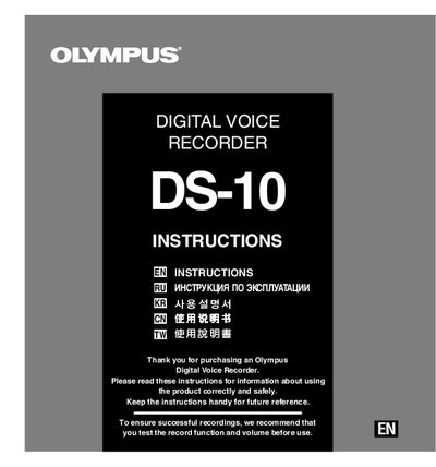 Olympus DS-10 Digital Voice Recorder Instructions - cover page