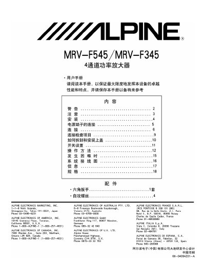 Alpine MRV-F545 / MRV-F345 4 Channel Power Amplifier User Manual - cover page