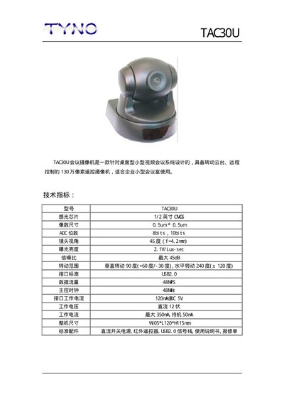 TAC30U Meeting Camcorder User Manual - cover page