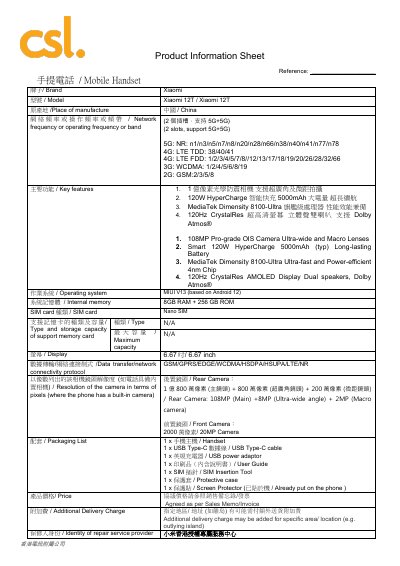 Xiaomi 12T Mobile Handset Product Information Sheet - cover page