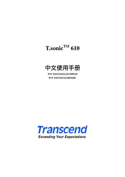 Transcend TM 610 MP3 Player User Manual - cover page