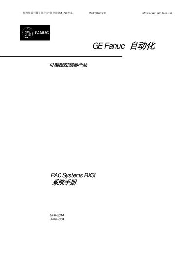 GE Fanuc RX3i System Manual