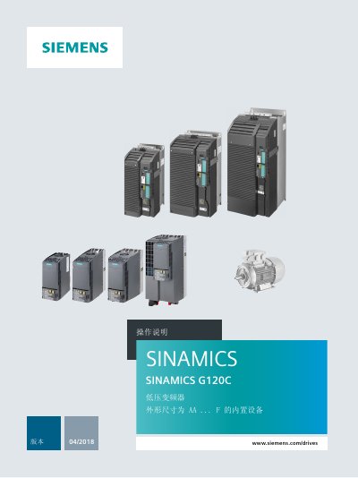 Siemens SINAMICS G120C VFD Operation Manual