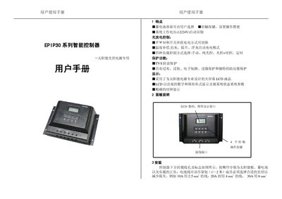 EPIP Solar Controller EPIP30 User Manual