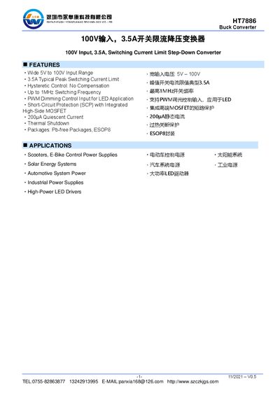 HT 7886 Buck Converter Datasheet - cover page
