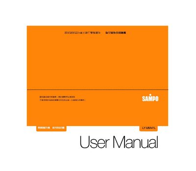 Sampo LY-U6A41L User Manual - cover page