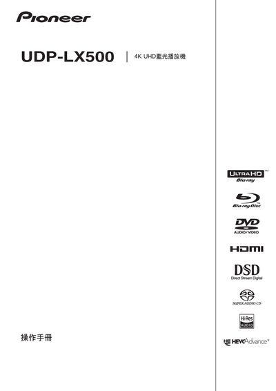 Pioneer UDP-LX500 Blu-ray Disc Player User Manual