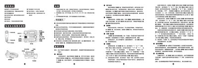 BBK HA007(83)TDI(CID) Telephone Manual - cover page