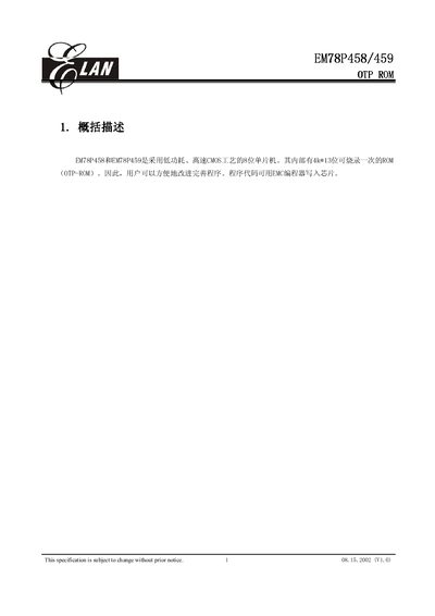 ELAN EM78P458/459 OTP ROM Manual - cover page