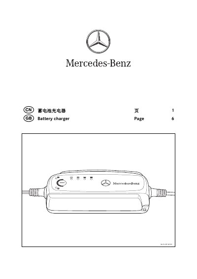 Mercedes-Benz RESET M+P-03F-8533cn Battery Charger User Manual - cover page