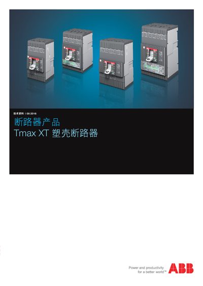 ABB Tmax XT Moulded Case Circuit Breaker Technical Data Sheet - cover page