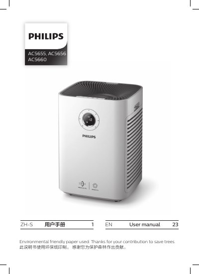 Philips AC5655/AC5656/AC5660ZH-S Air Purifier User Manual - cover page