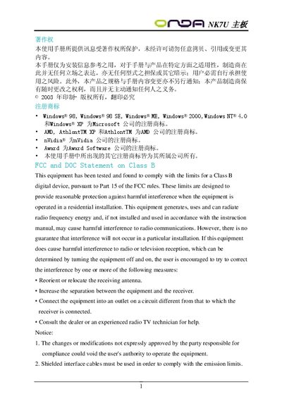 ONDA NK7U Motherboard User Manual - cover page