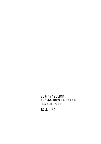 EVOC EC3-1712CLDNA Single Board Computer User Manual - cover page