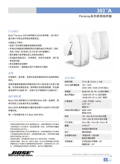 Bose 302A Loudspeaker User Manual - cover page