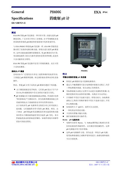 EXA PH400G Intelligent pH Transmitter Manual - cover page
