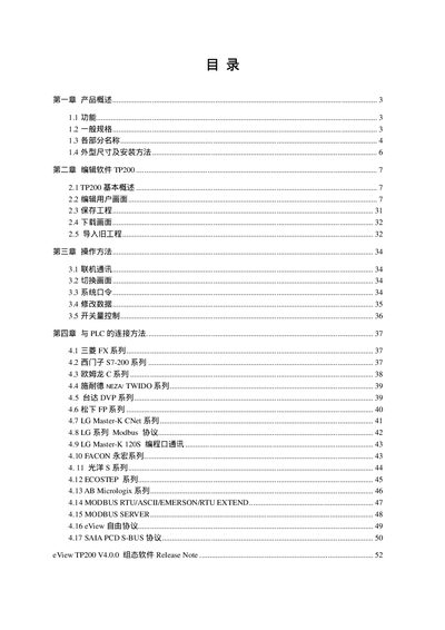 eView MD204L V4 User Manual