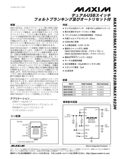 MAXIM MAX1823/MAX1823A/MAX1823B/MAX1823H Manual - cover page