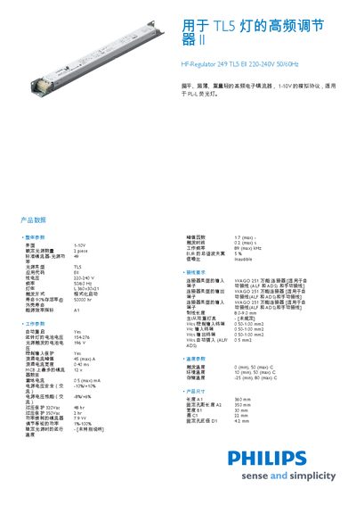 PHILIPS HF-Regulator 249 TL5 EII 220-240V 50/60Hz TL5 Lights High-frequency regulator II Manual - cover page