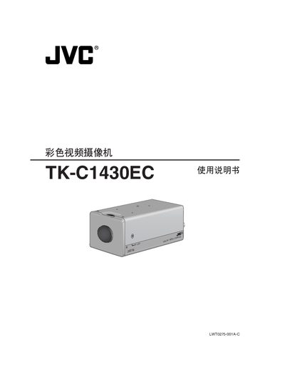 JVC TK-C1430ECManual