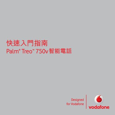 Palm Treo 750v Smartphone Quick Start Guide - cover page