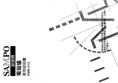Sampo KMB-A13 Induction Cooker User Manual - cover page