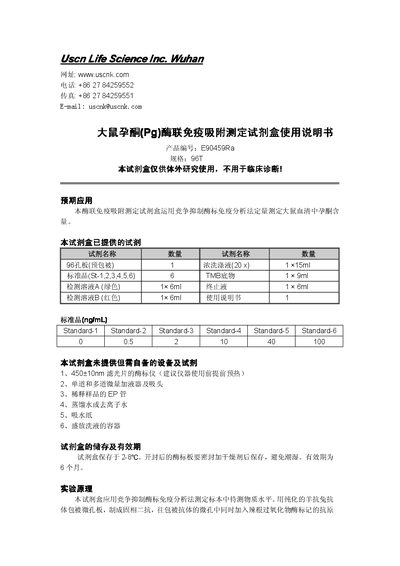 USCNK E90459Ra Rat Progesterone ELISA Kit User Manual - cover page