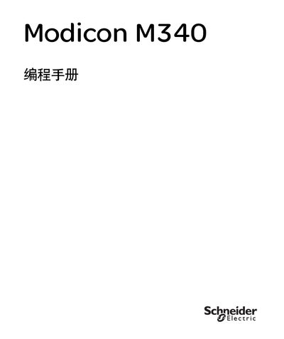 Schneider Electric Modicon M340 Programming Manual - cover page