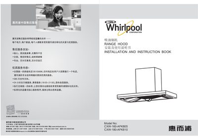 Whirlpool CXW-160-AKF805/CXW-180-AFK810 range hood Manual - cover page