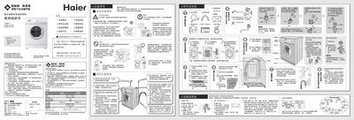 Haier XQG50-710 FM Drum Front-Load Washing Machine User Manual - cover page