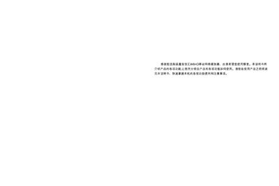 Lanmo W6HD Mobile Network Player User Manual - cover page