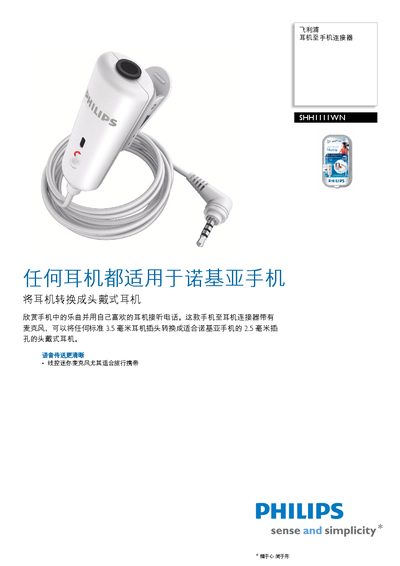Philips SHH1111WN Earphone-to-Phone Adapter User Manual - cover page