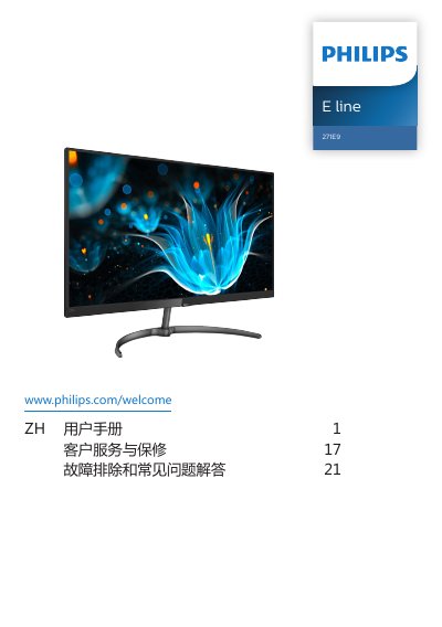 Philips 271E9 230S8S Monitor User Manual - cover page