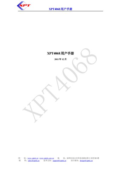 XPtek XPT4068 Audio Power Amplifier Chip User Manual - cover page