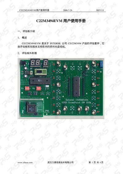 Intersil CD22M3494EVM User Manual - cover page