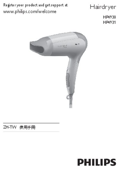 Philips HP4930 HP4931 Hairdryer User Manual - cover page