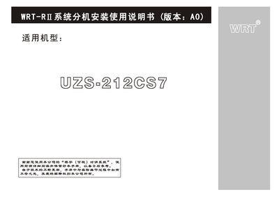 WRT UZS-212CS7 Installation Guide - cover page